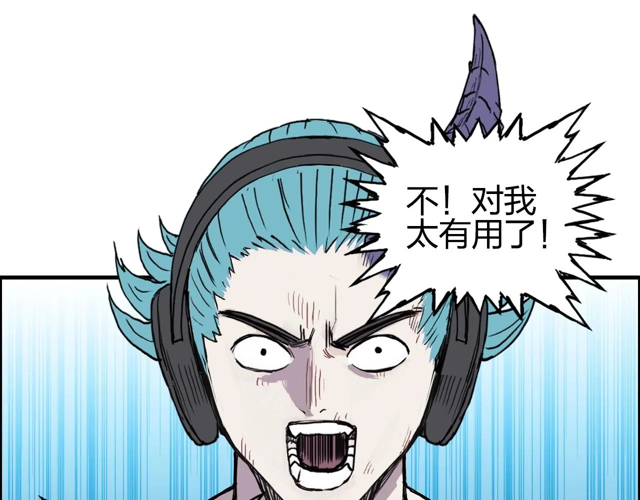 第262话 够变态，你赢了 第123页