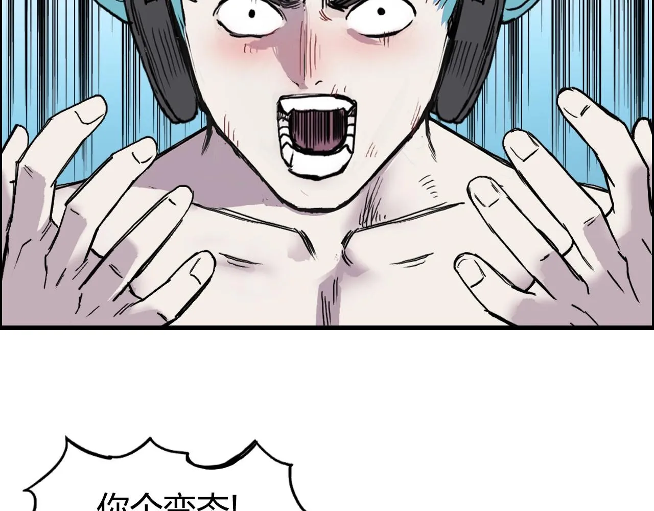 第262话 够变态，你赢了 第125页