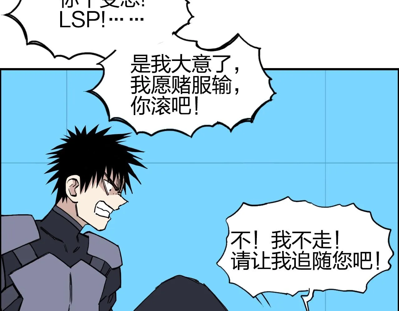 第262话 够变态，你赢了 第126页