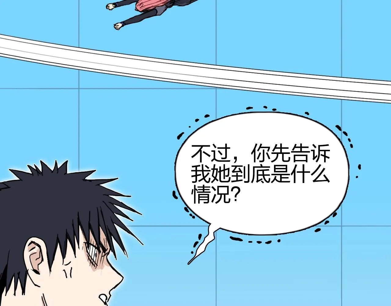 第262话 够变态，你赢了 第130页