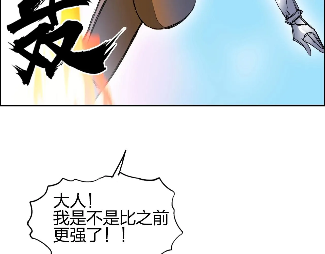 第262话 够变态，你赢了 第136页