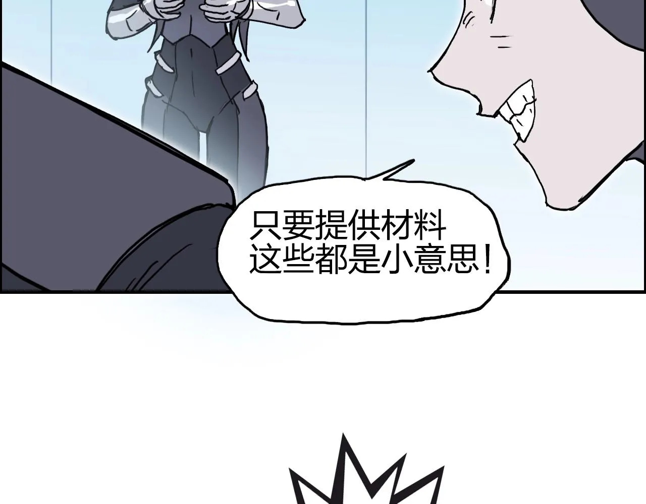 第262话 够变态，你赢了 第140页