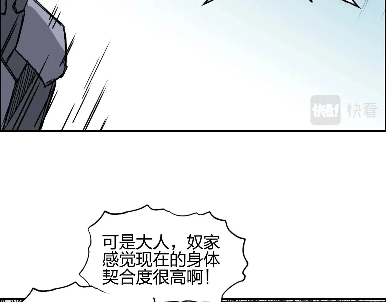 第262话 够变态，你赢了 第142页