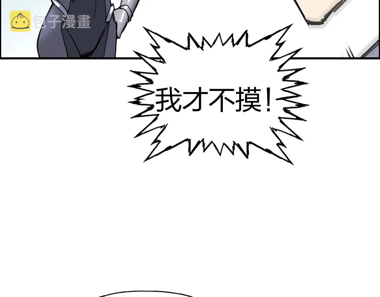 第262话 够变态，你赢了 第144页