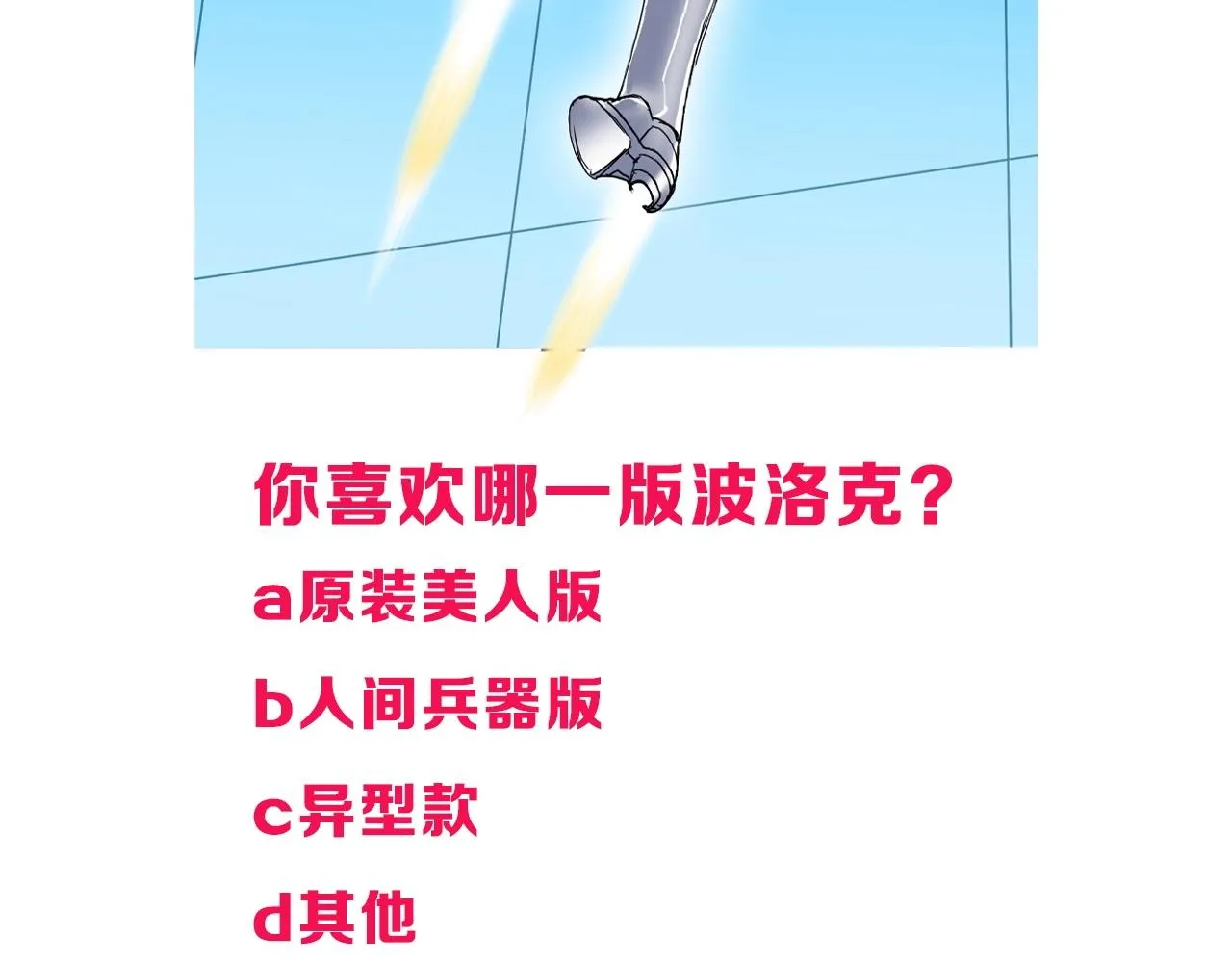 第262话 够变态，你赢了 第150页