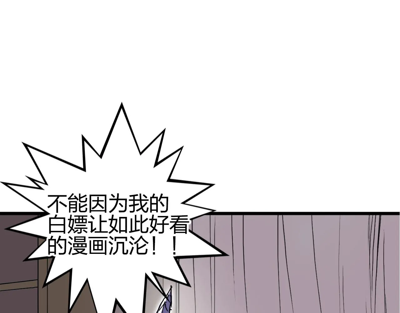 第262话 够变态，你赢了 第152页
