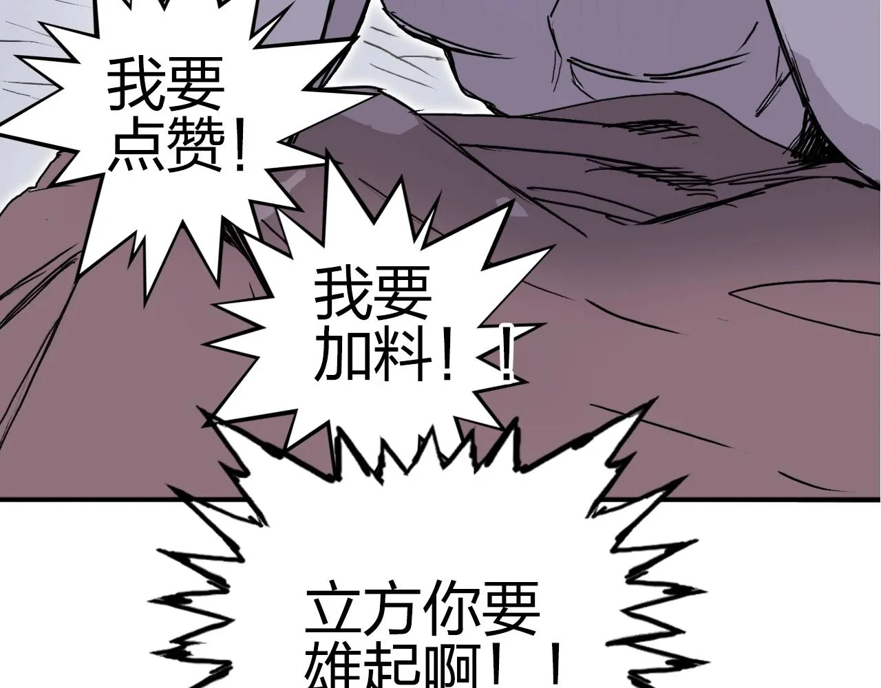 第262话 够变态，你赢了 第154页
