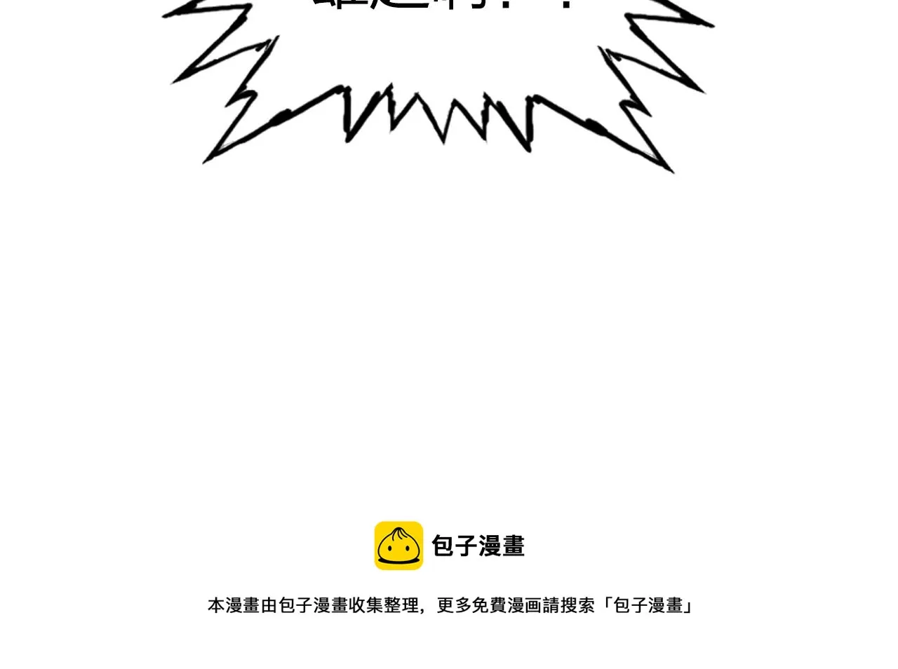 第262话 够变态，你赢了 第155页