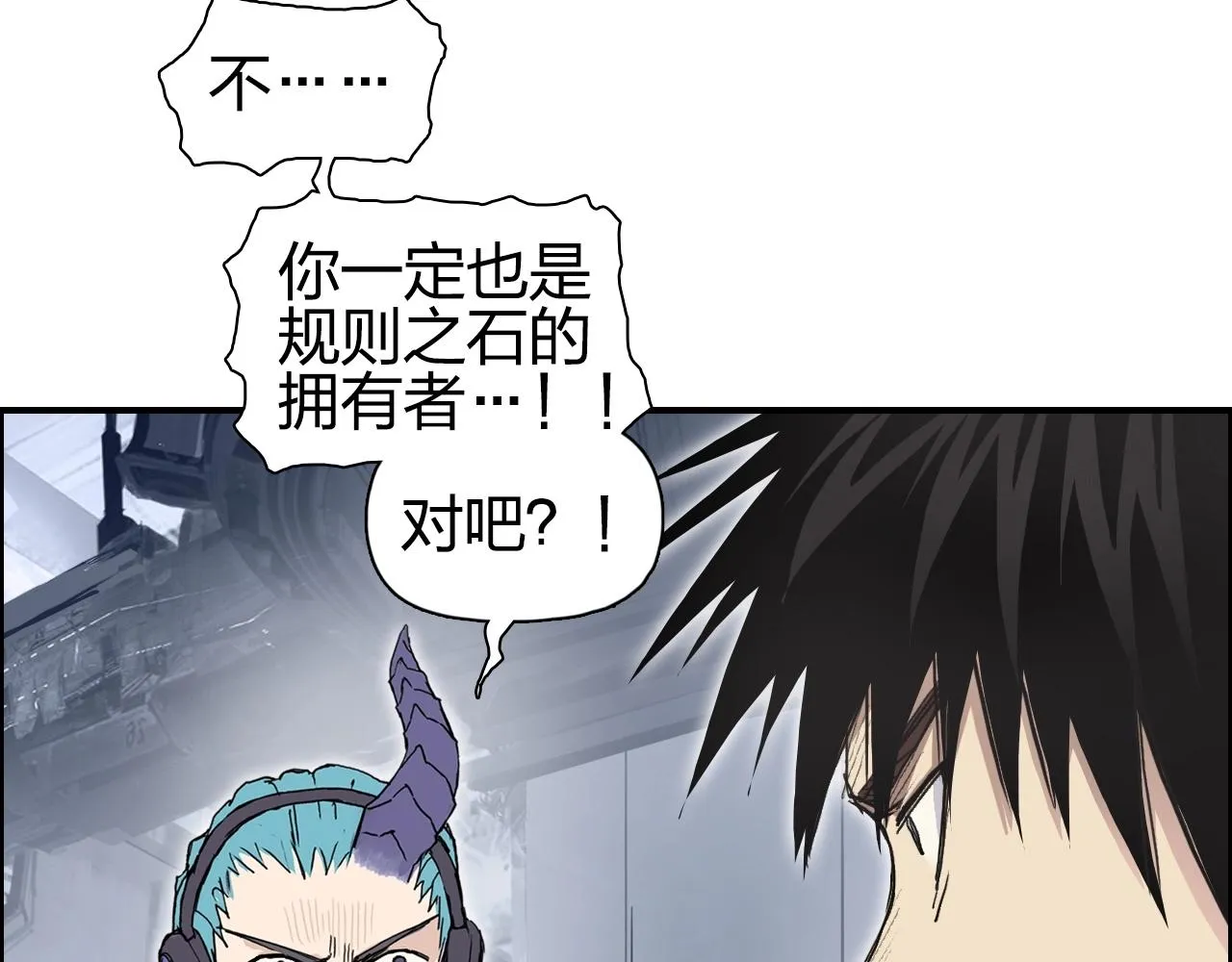 第263话 规则之石 第11页