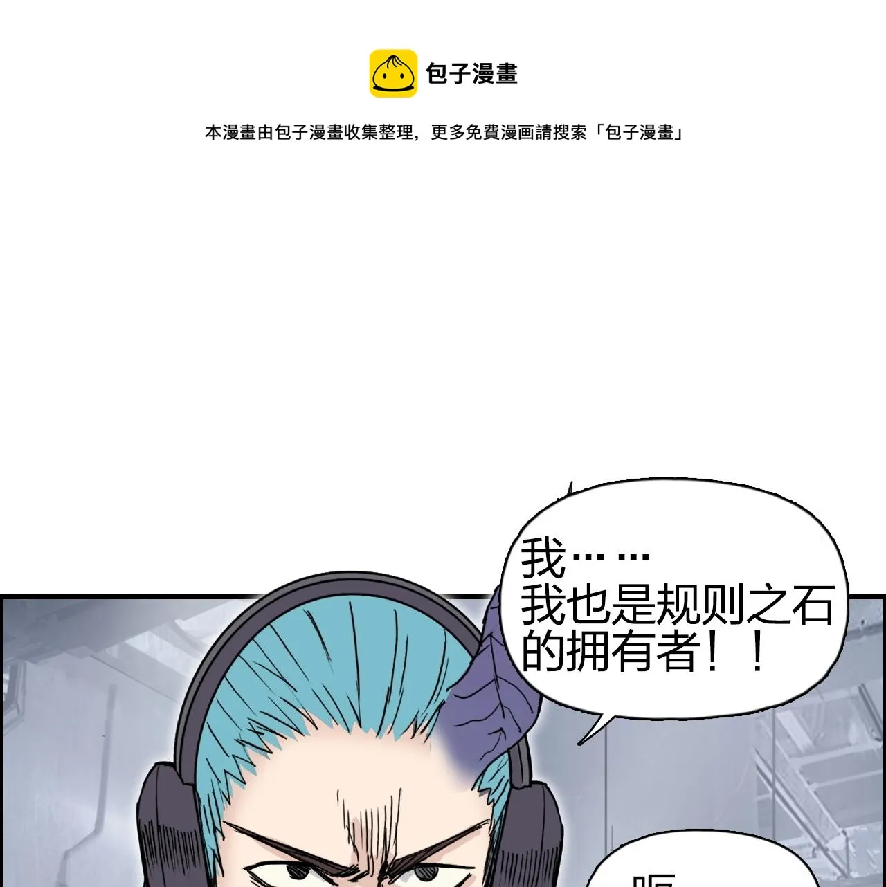 第263话 规则之石 第13页