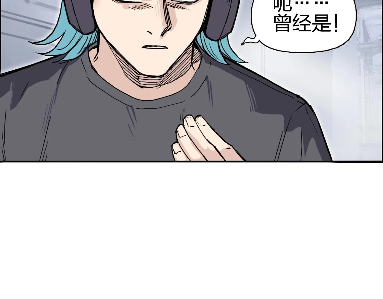 第263话 规则之石 第14页