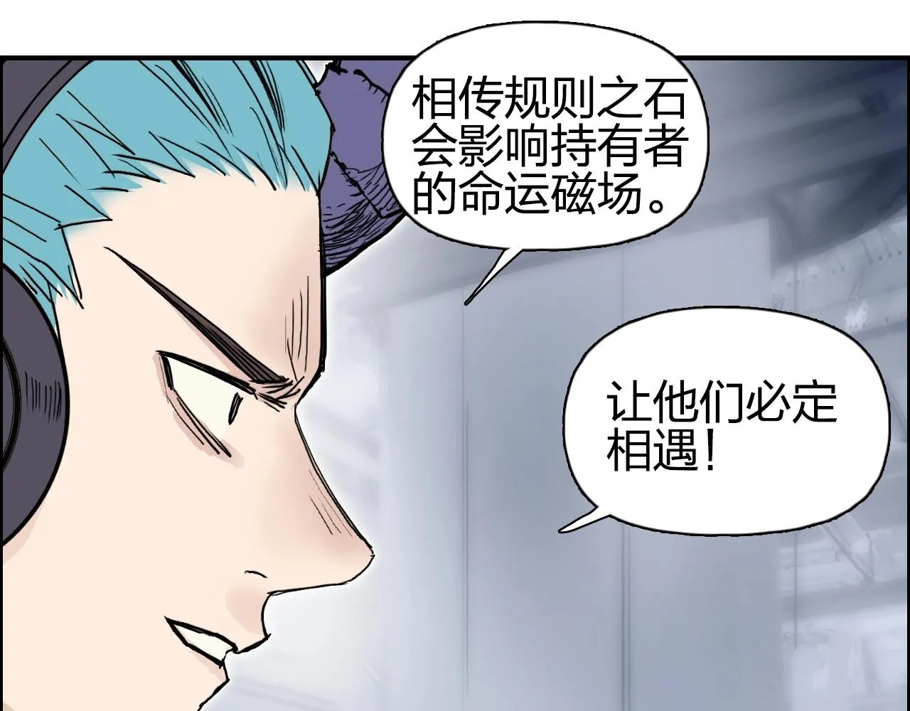第263话 规则之石 第15页