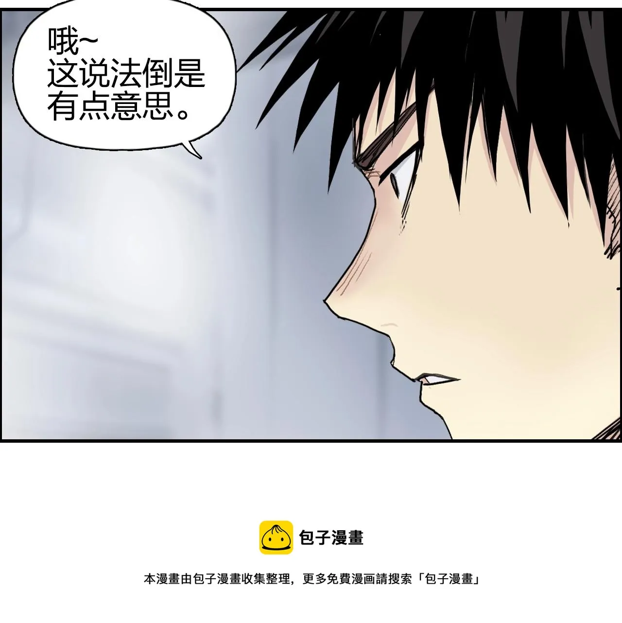 第263话 规则之石 第17页