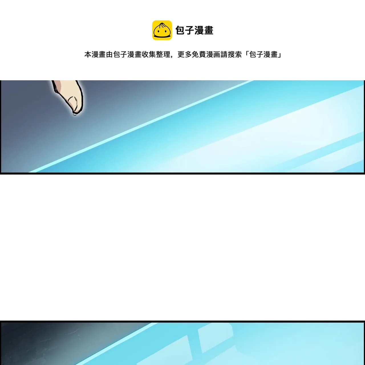 第263话 规则之石 第21页