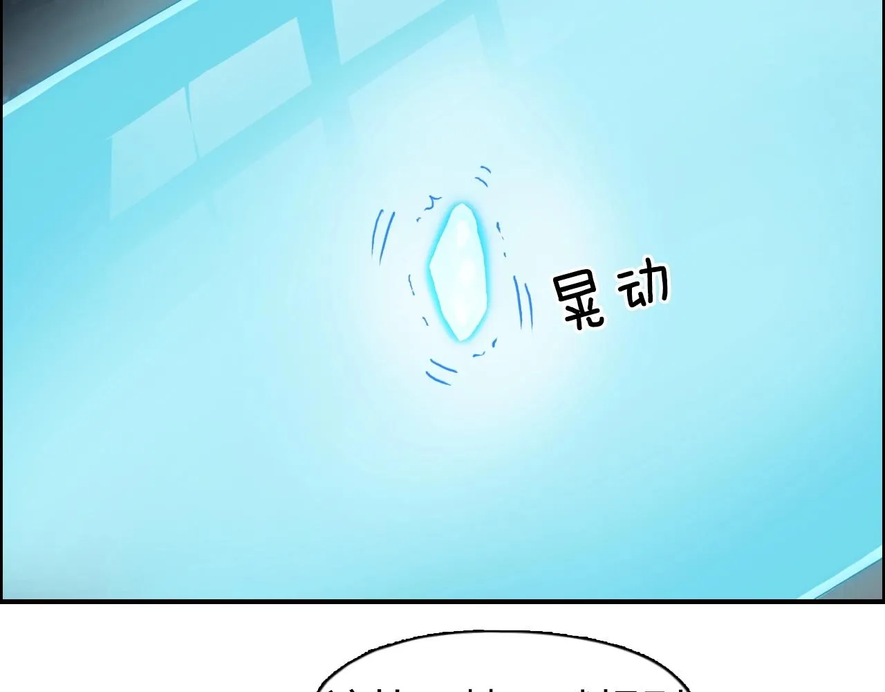 第263话 规则之石 第22页