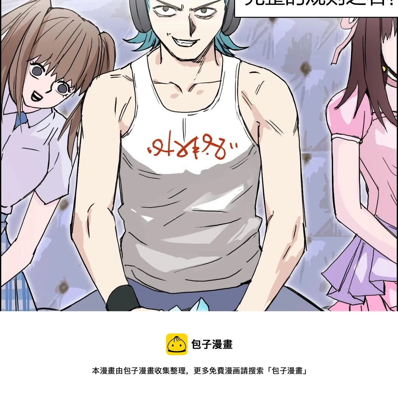 第263话 规则之石 第25页