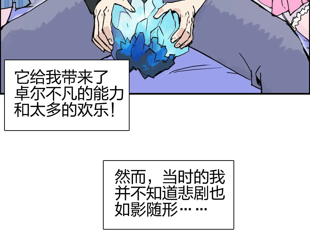 第263话 规则之石 第26页