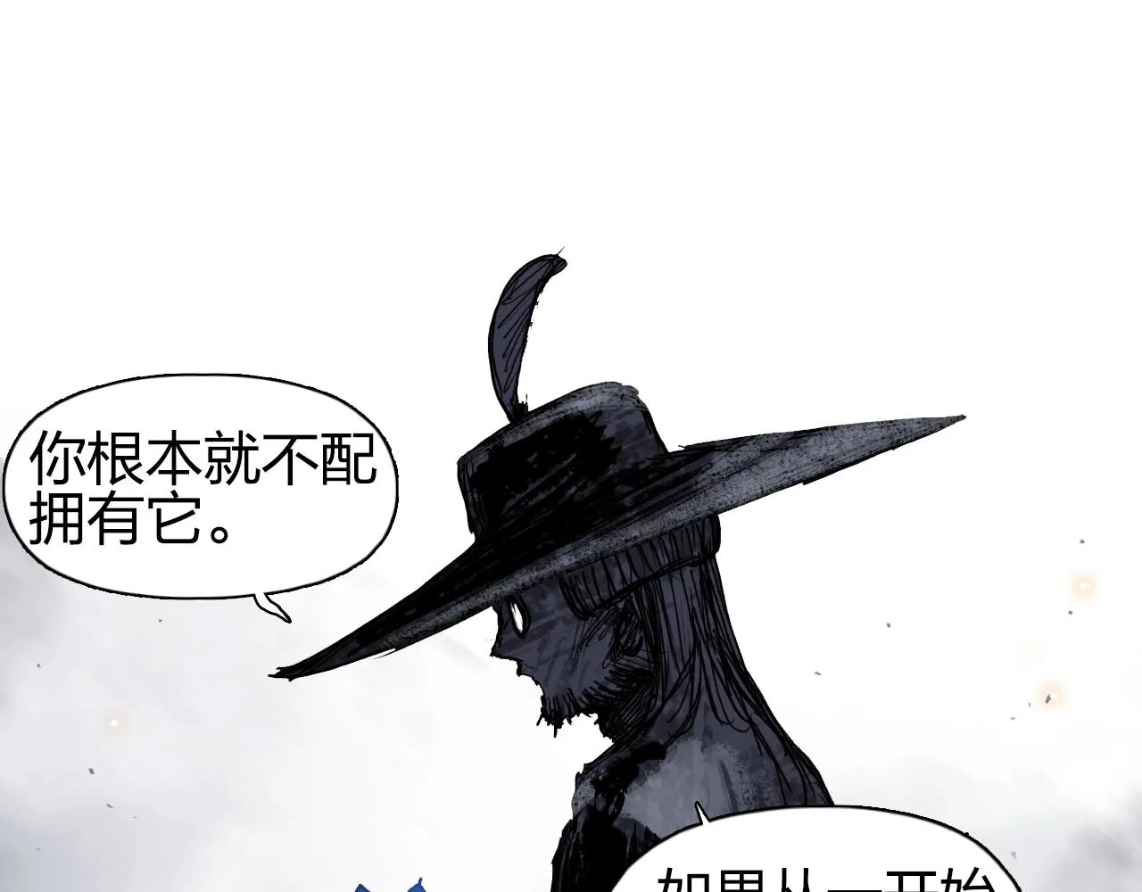 第263话 规则之石 第27页