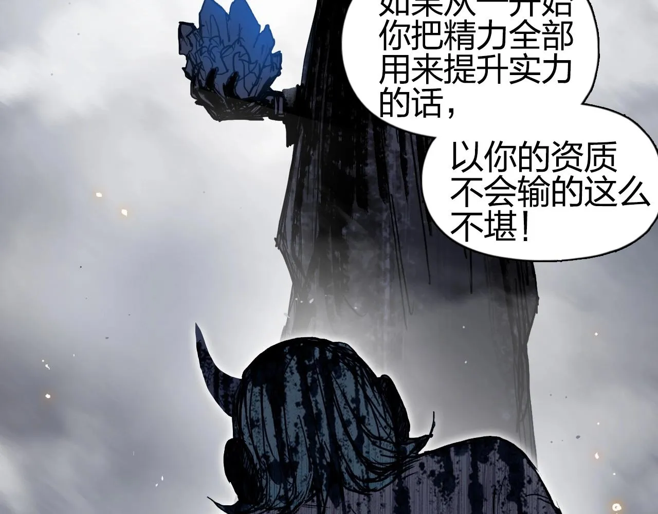 第263话 规则之石 第28页