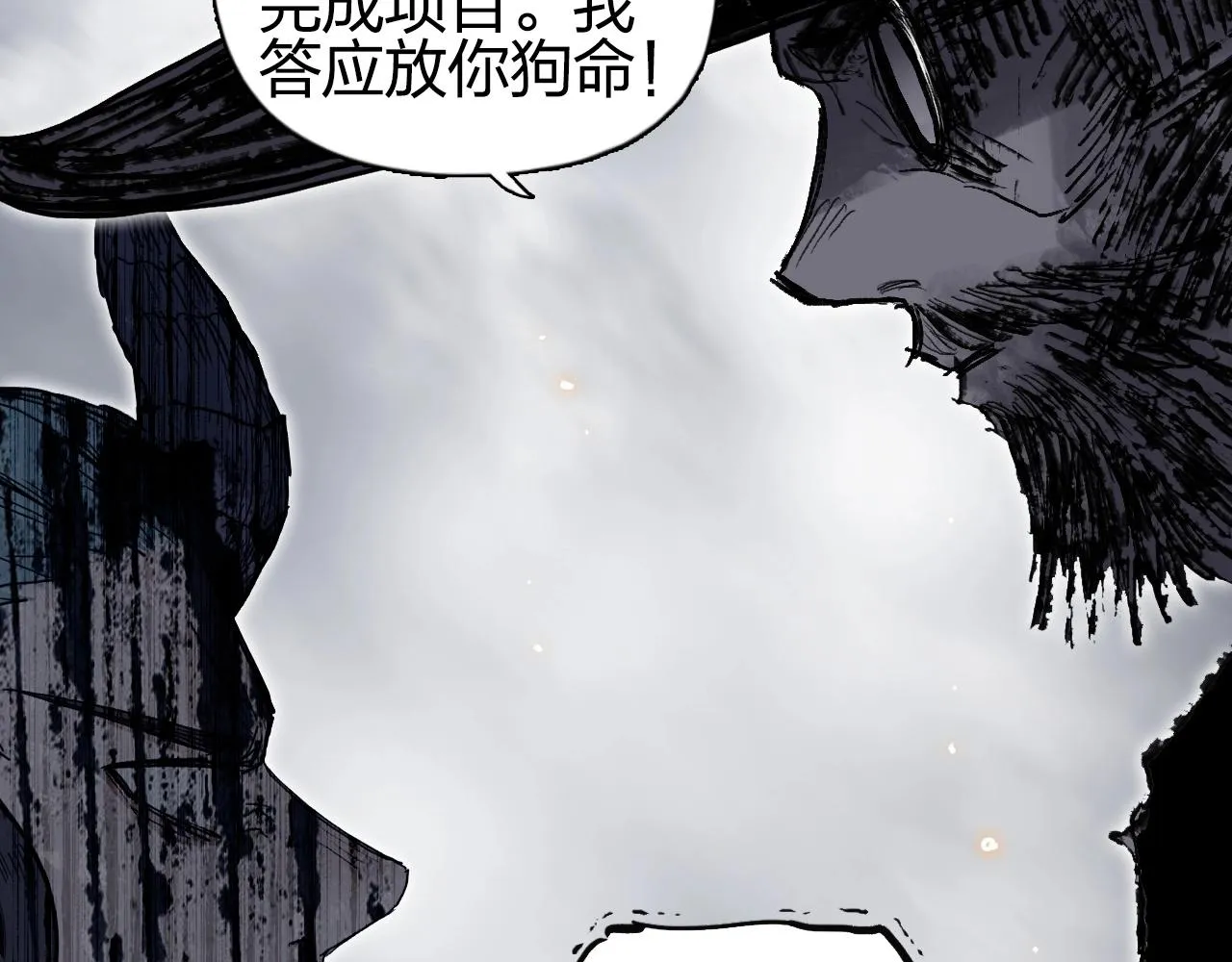 第263话 规则之石 第30页