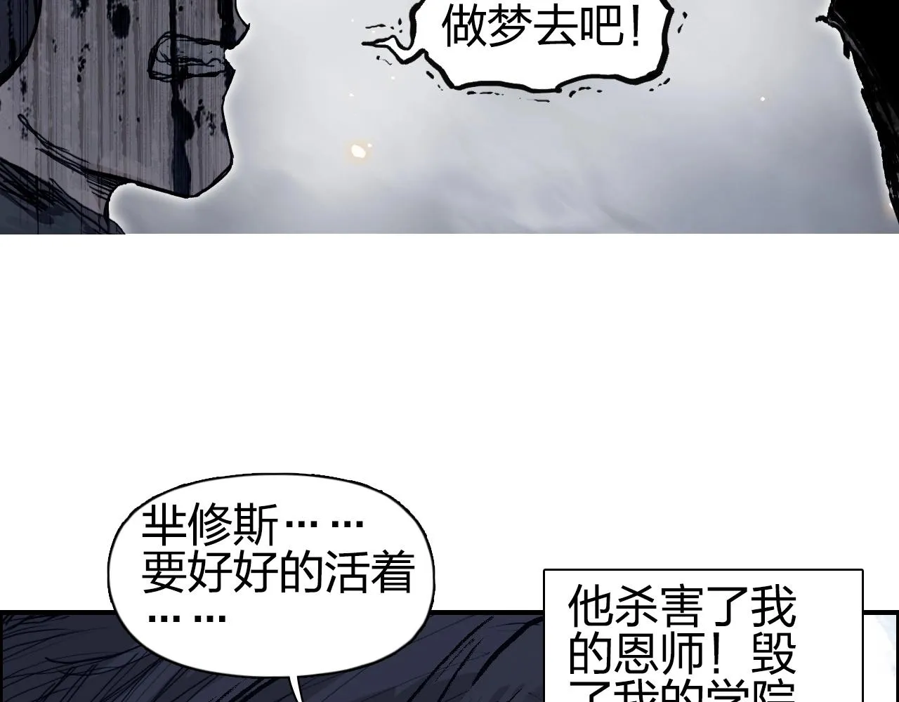 第263话 规则之石 第31页