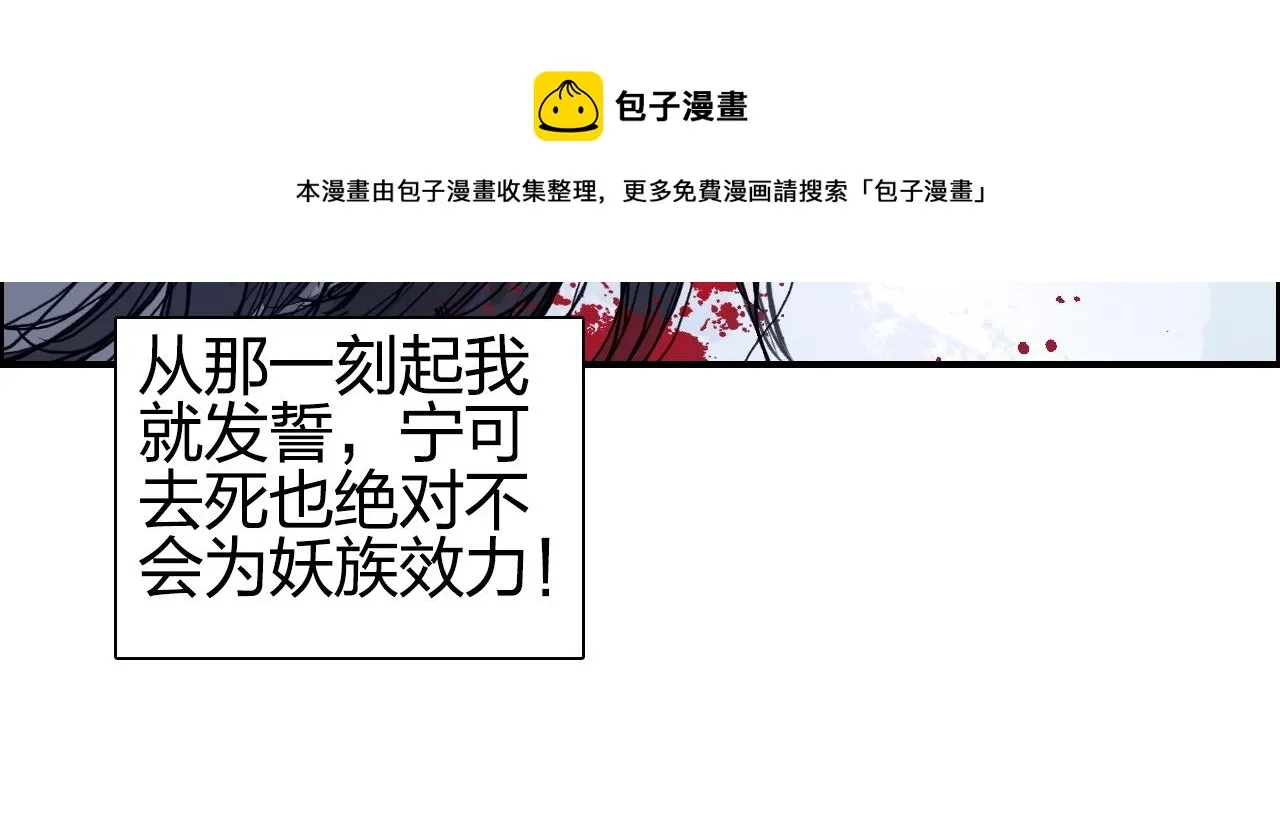 第263话 规则之石 第33页