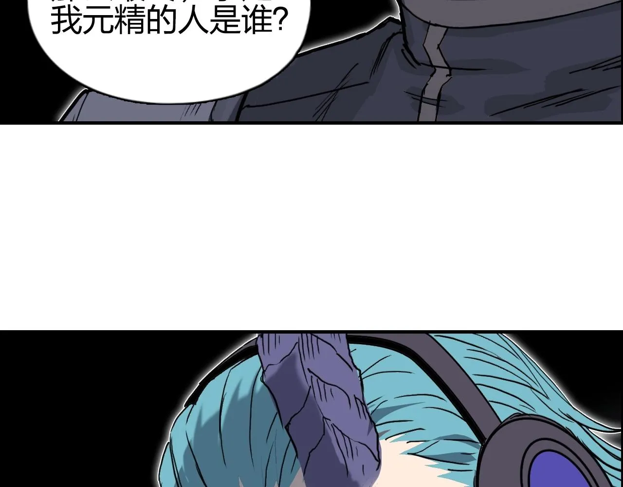 第263话 规则之石 第35页