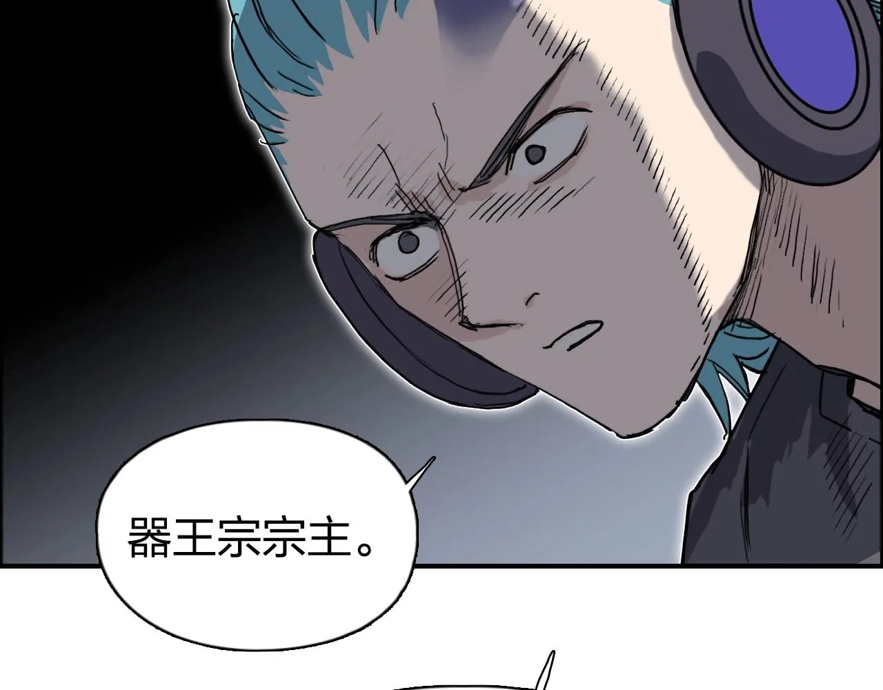 第263话 规则之石 第36页