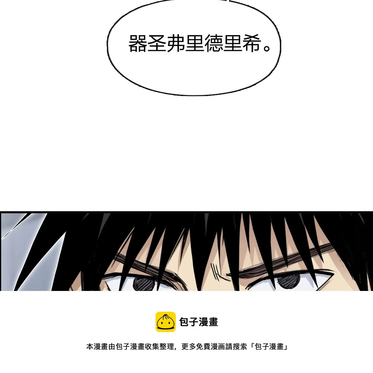 第263话 规则之石 第37页