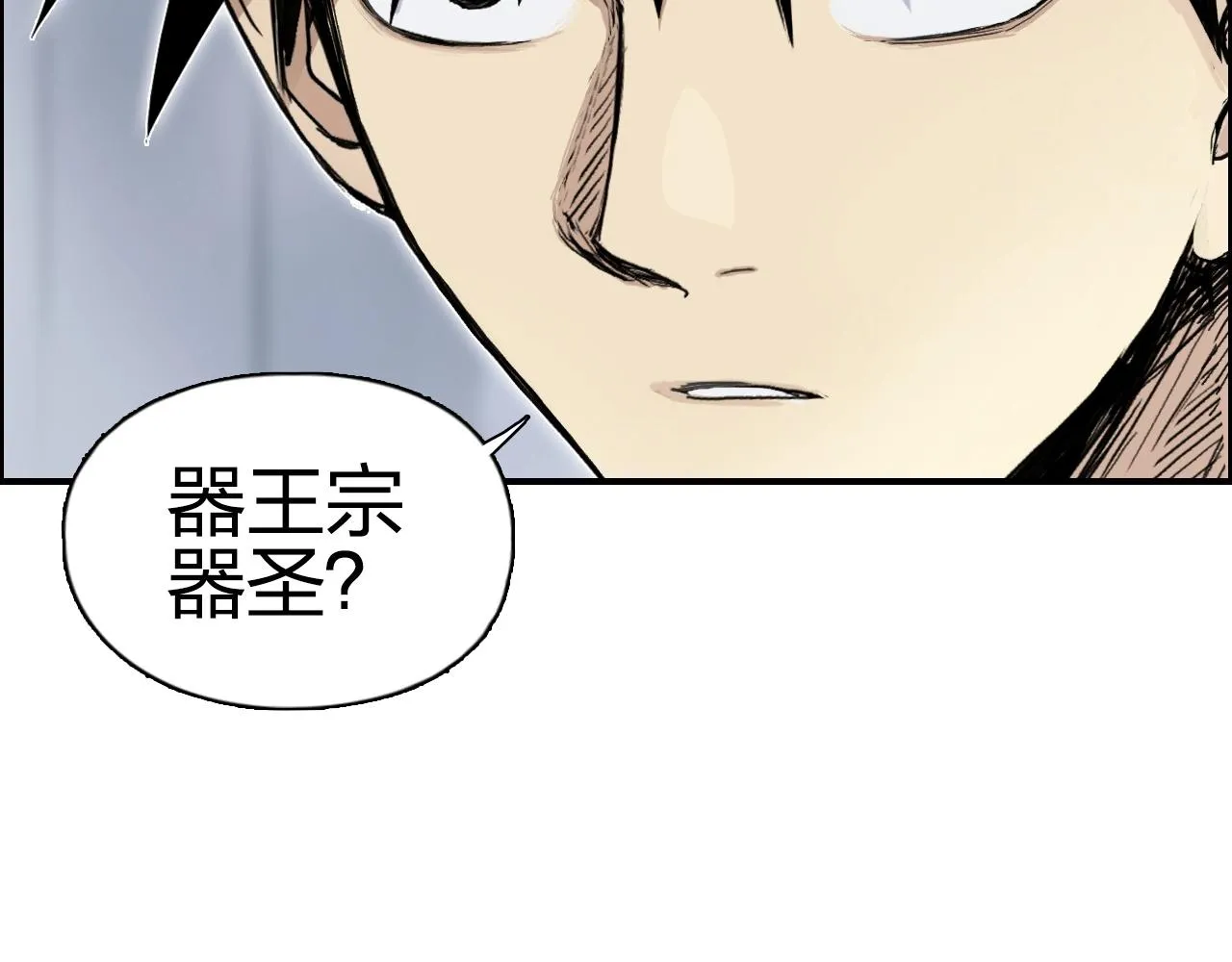 第263话 规则之石 第38页