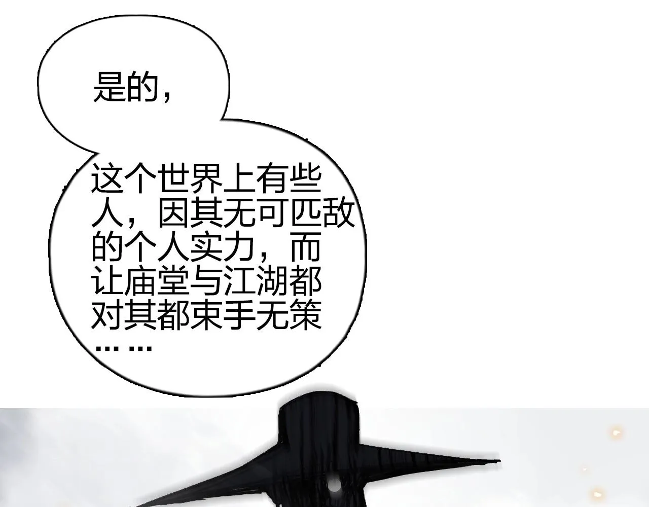 第263话 规则之石 第39页