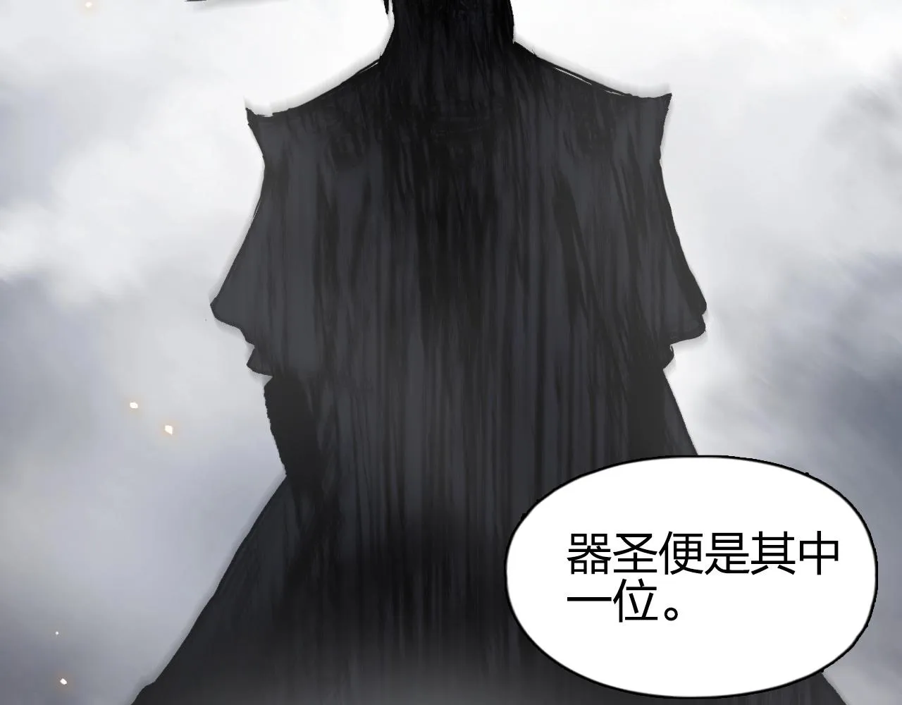 第263话 规则之石 第40页