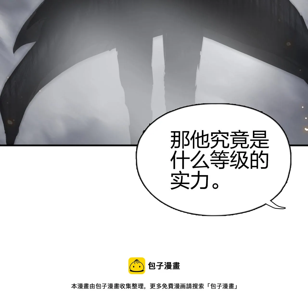 第263话 规则之石 第41页
