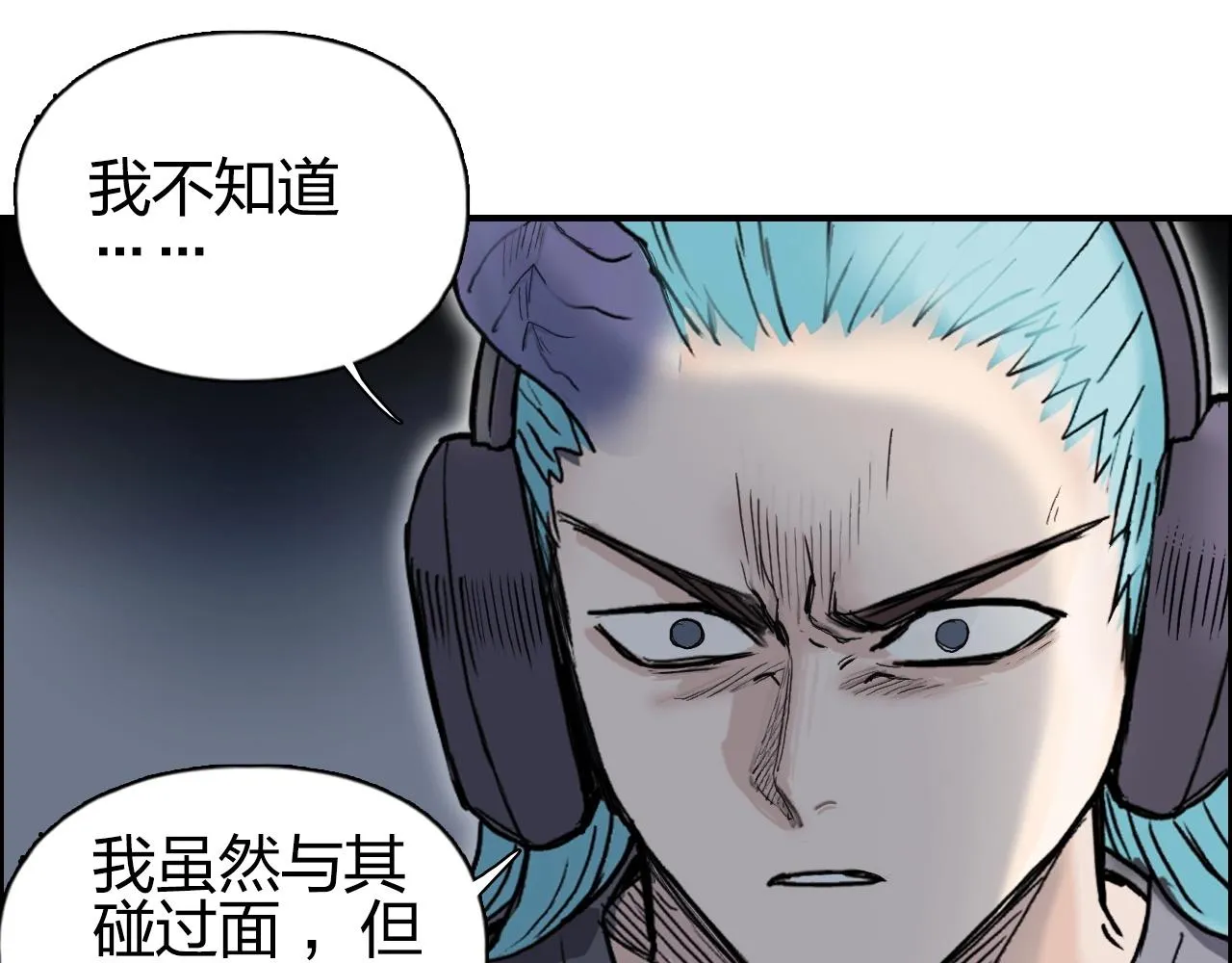 第263话 规则之石 第42页