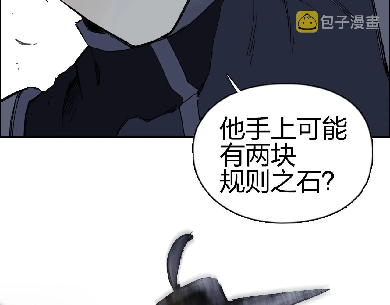 第263话 规则之石 第47页