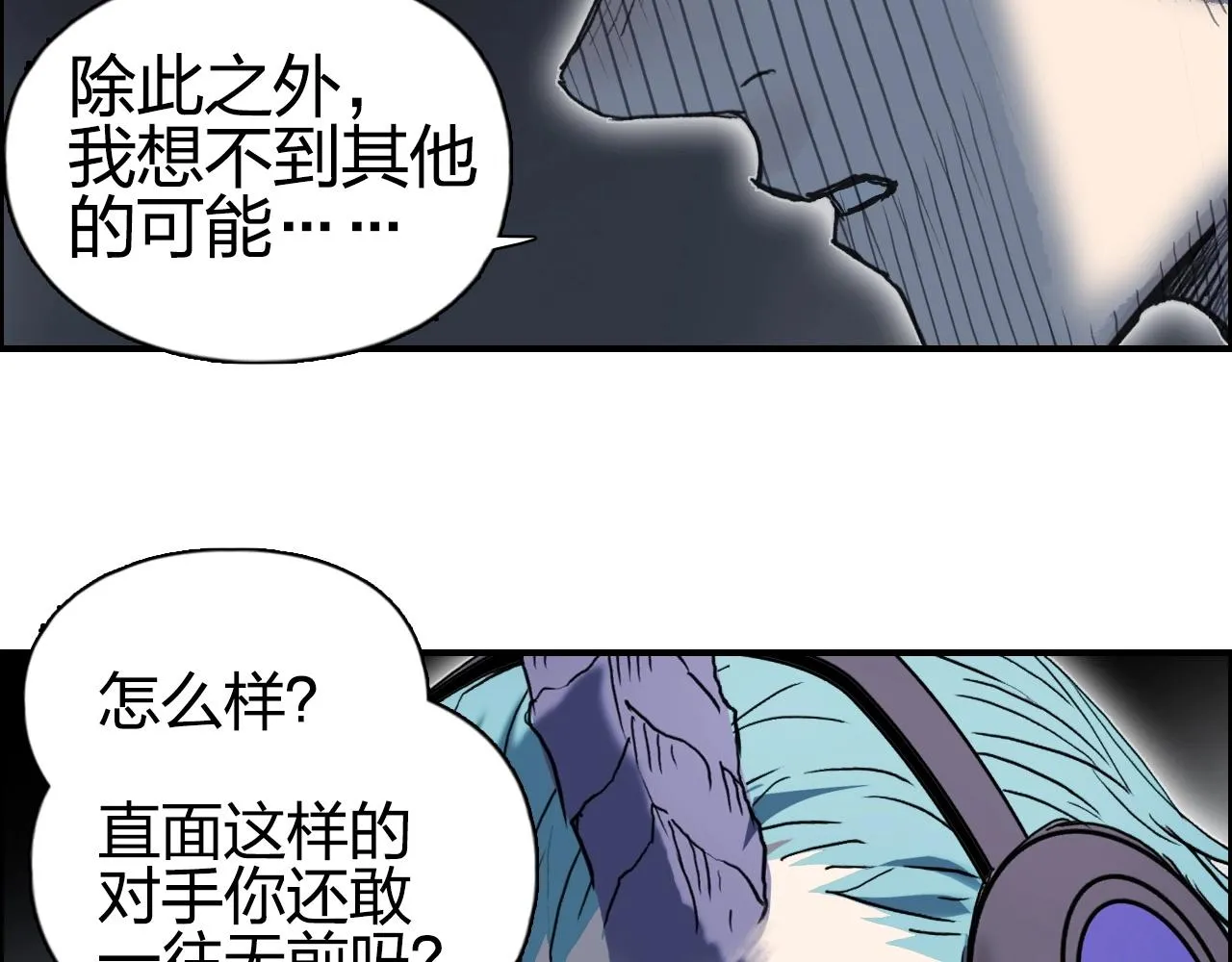 第263话 规则之石 第51页