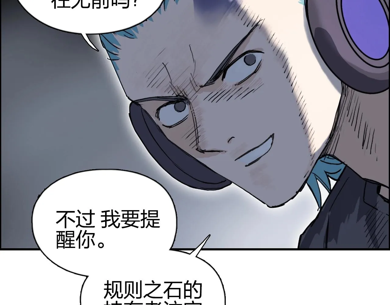 第263话 规则之石 第52页