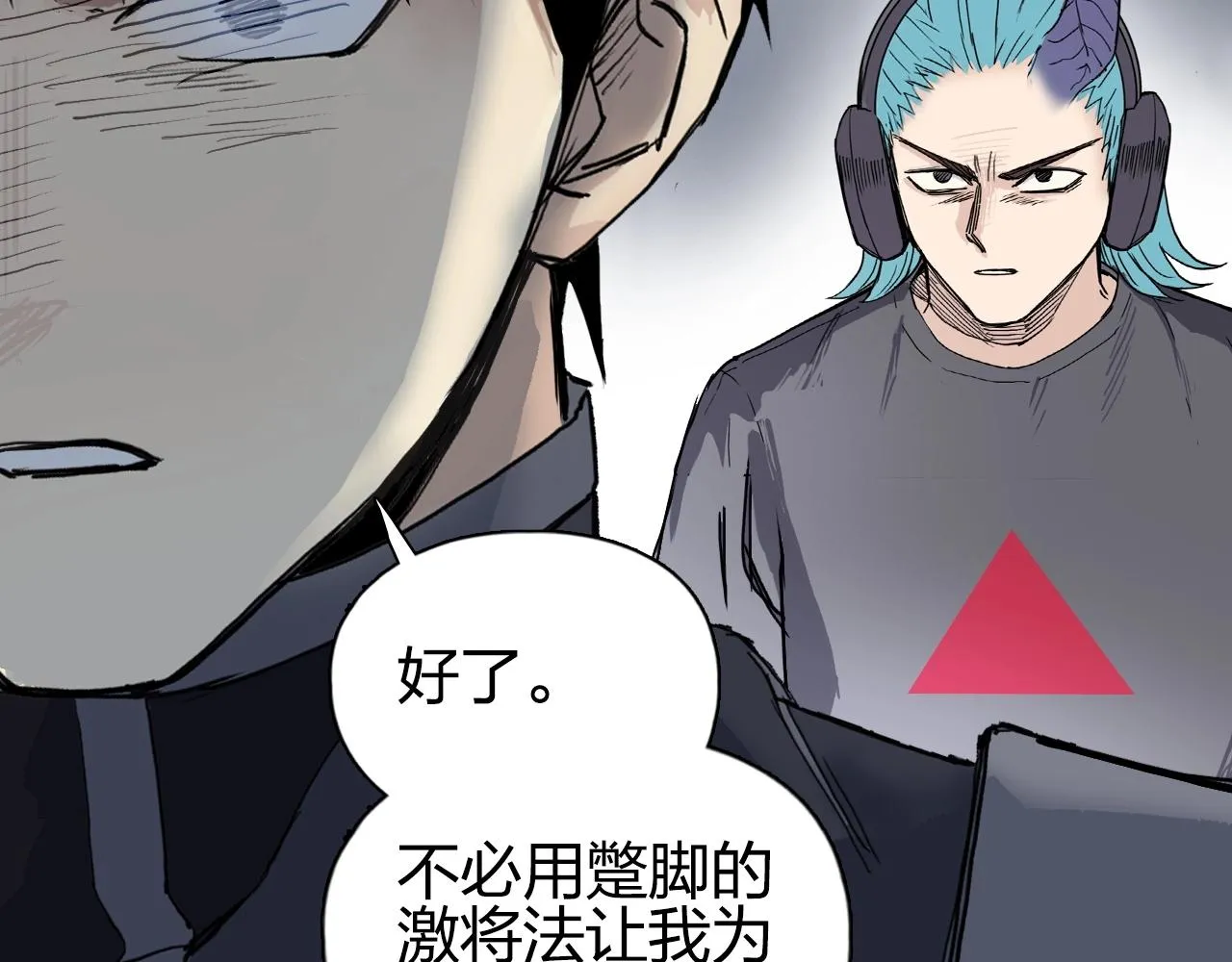 第263话 规则之石 第54页