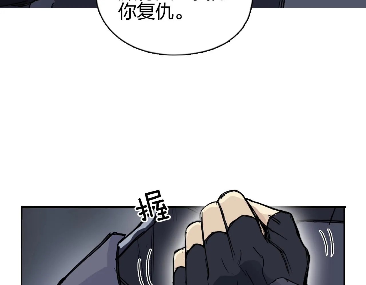 第263话 规则之石 第55页