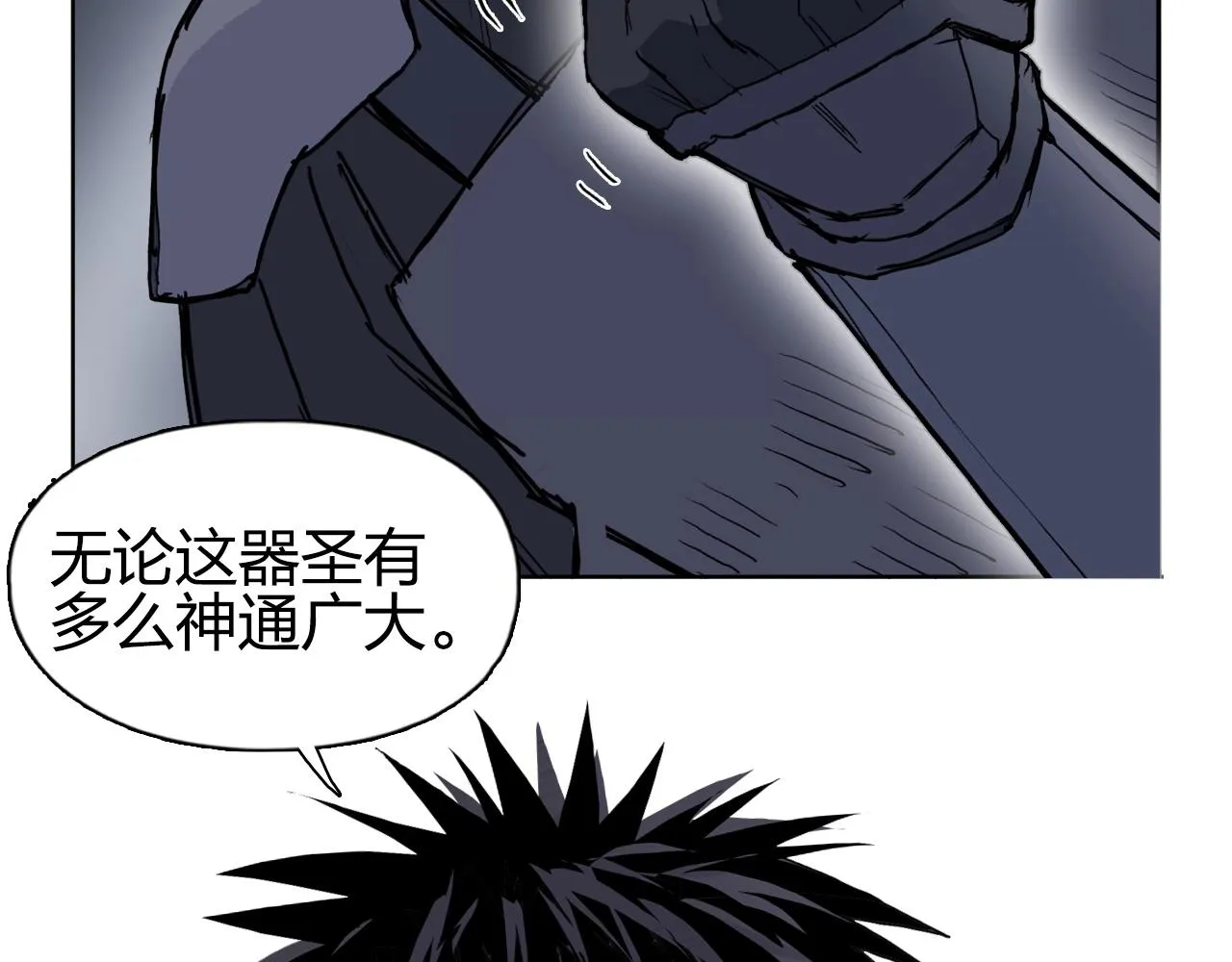 第263话 规则之石 第56页