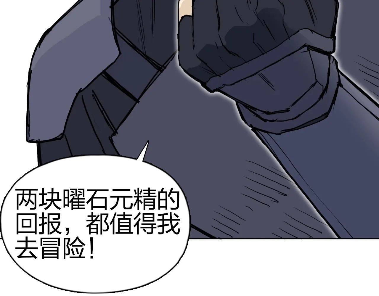 第263话 规则之石 第58页