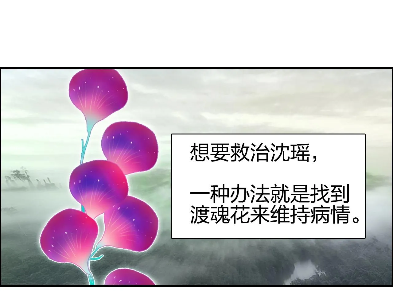 第263话 规则之石 第60页