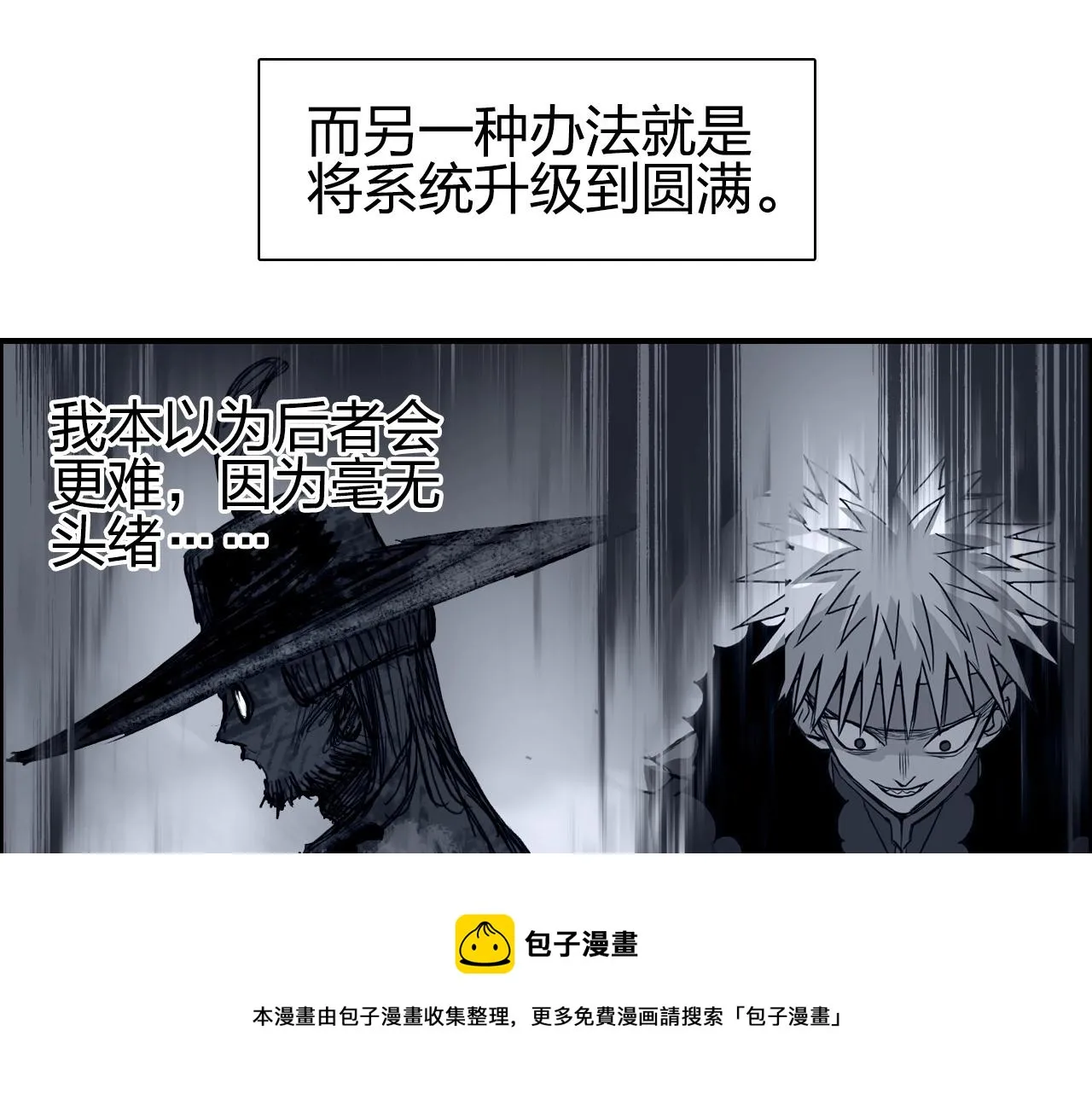 第263话 规则之石 第61页