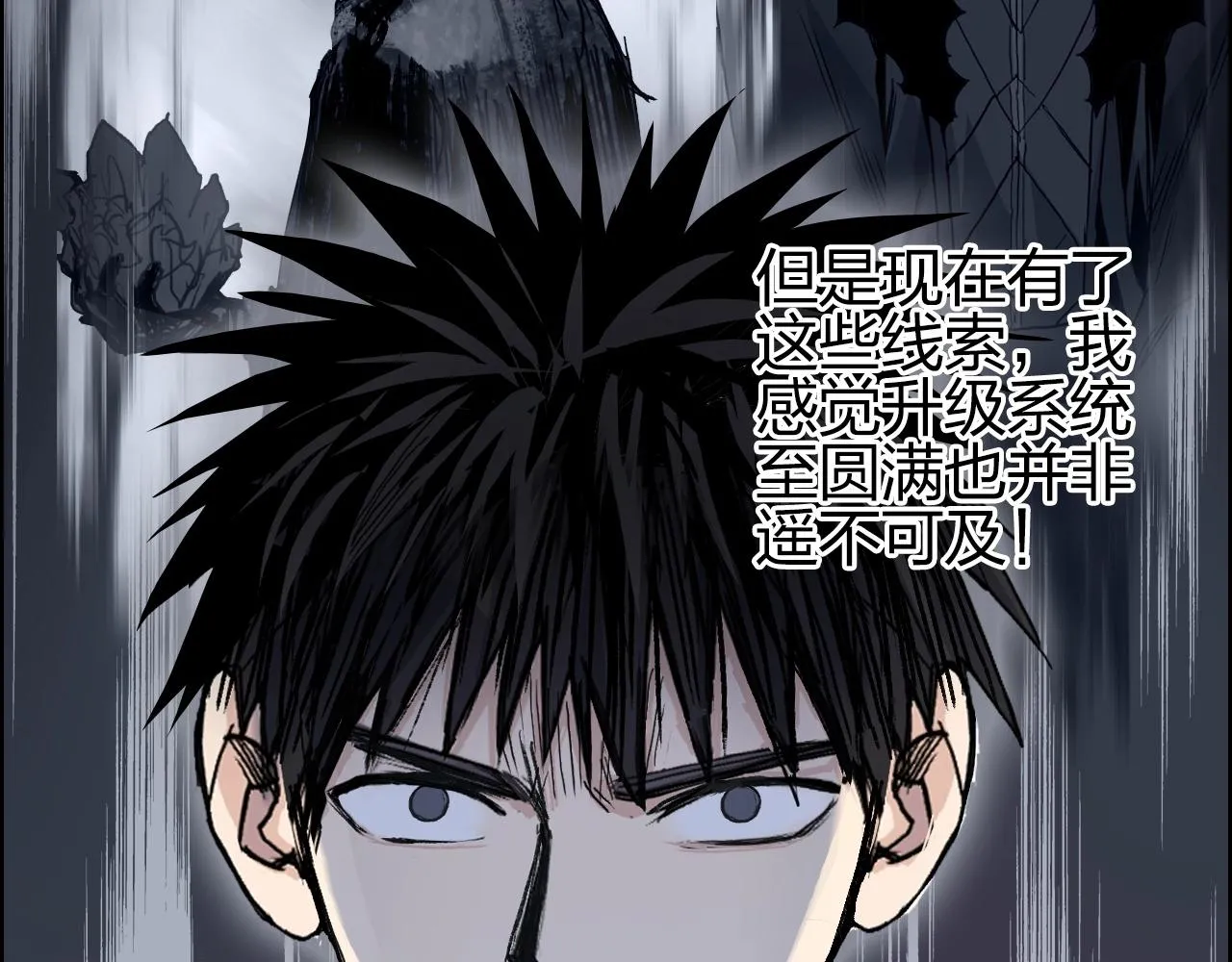 第263话 规则之石 第62页