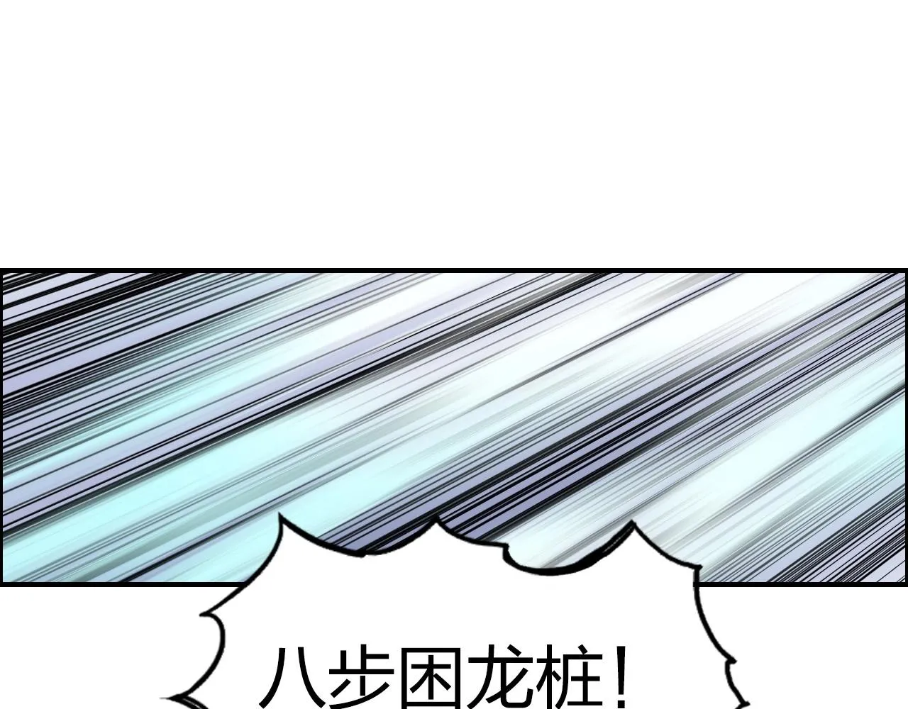第263话 规则之石 第64页