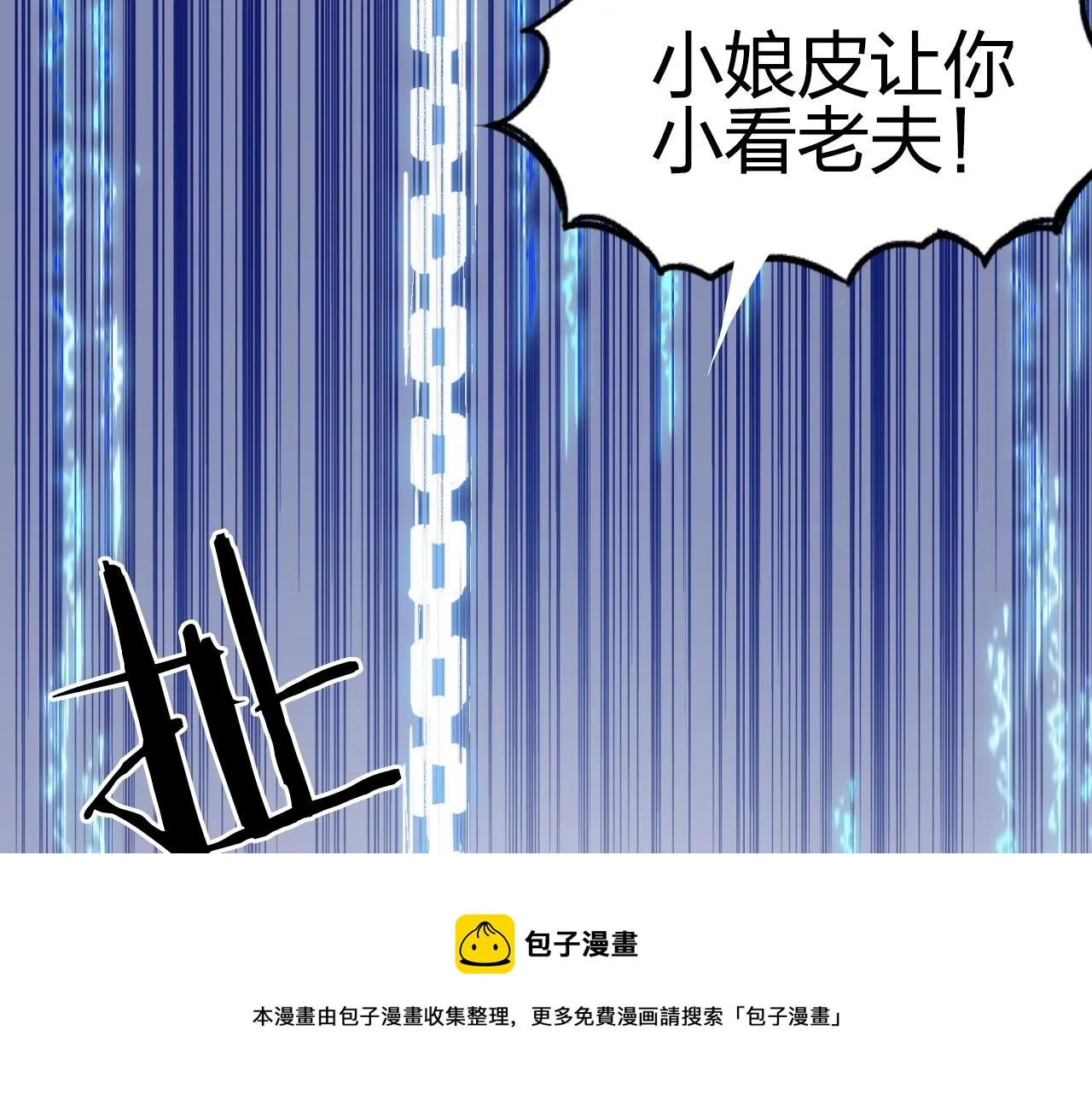 第263话 规则之石 第69页