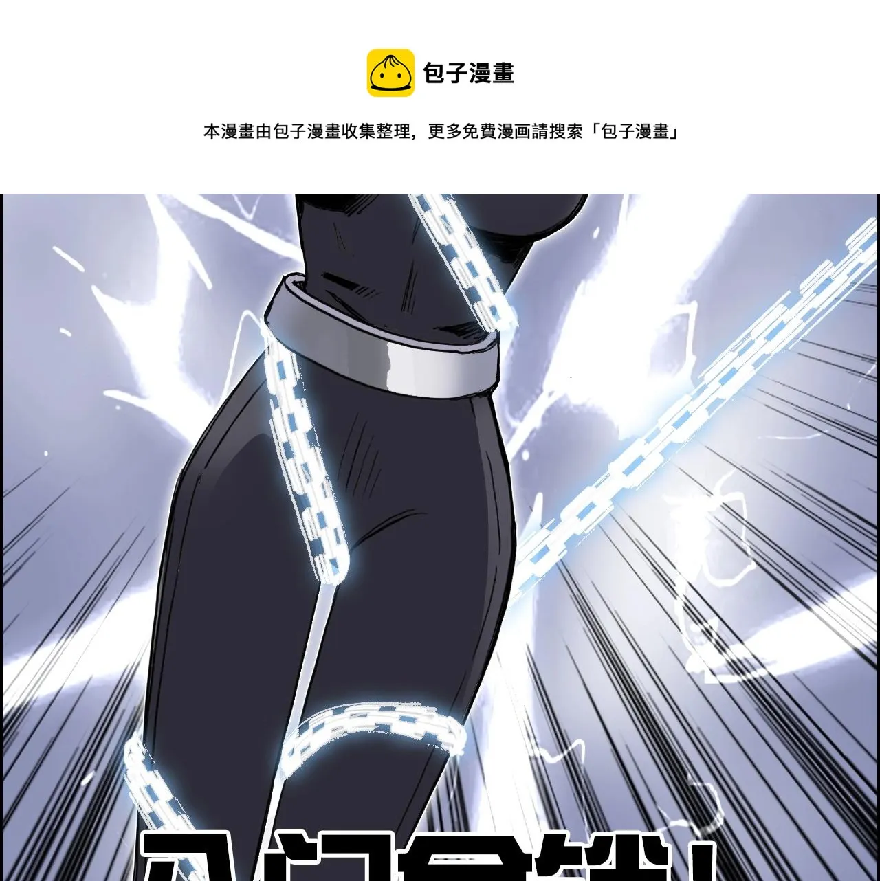 第263话 规则之石 第73页