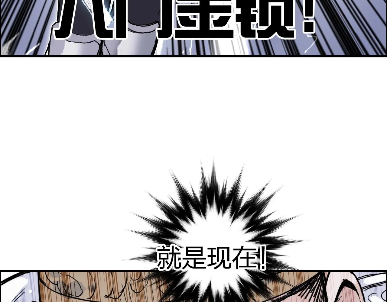 第263话 规则之石 第74页