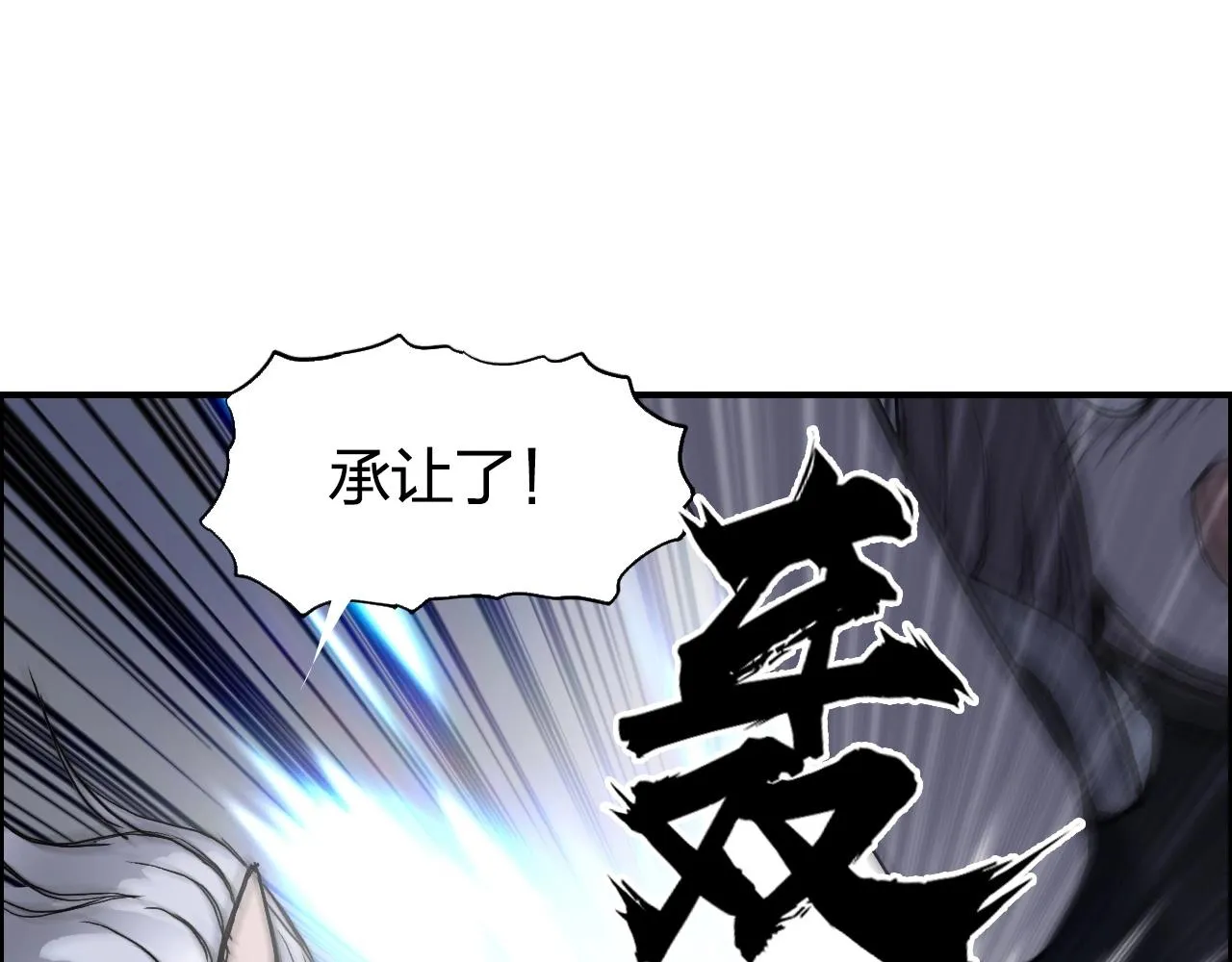 第263话 规则之石 第76页