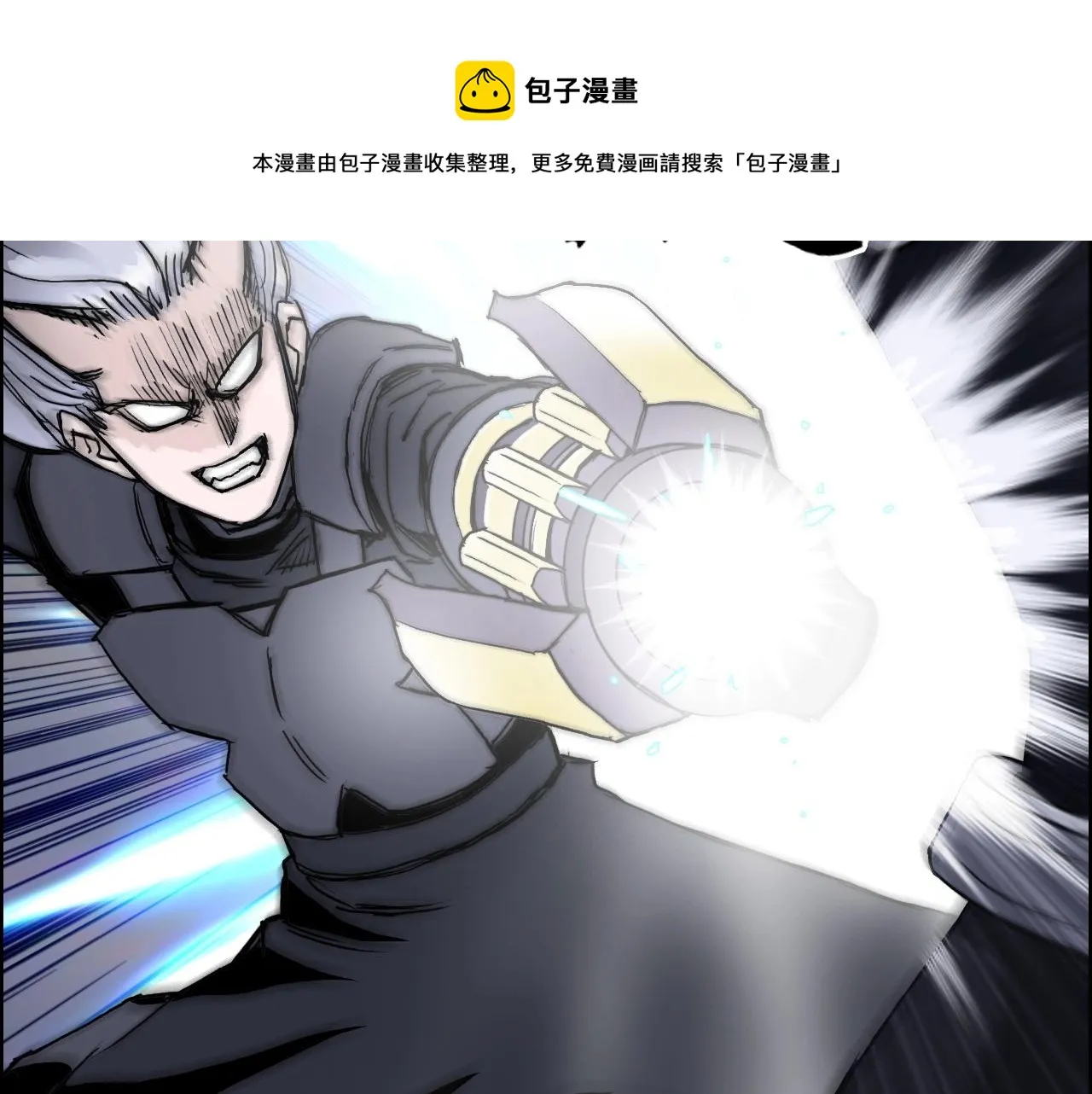 第263话 规则之石 第77页